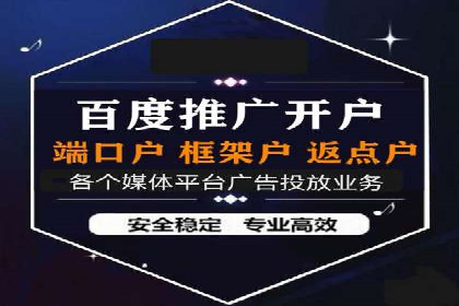 百度竞价广告投放成本控制